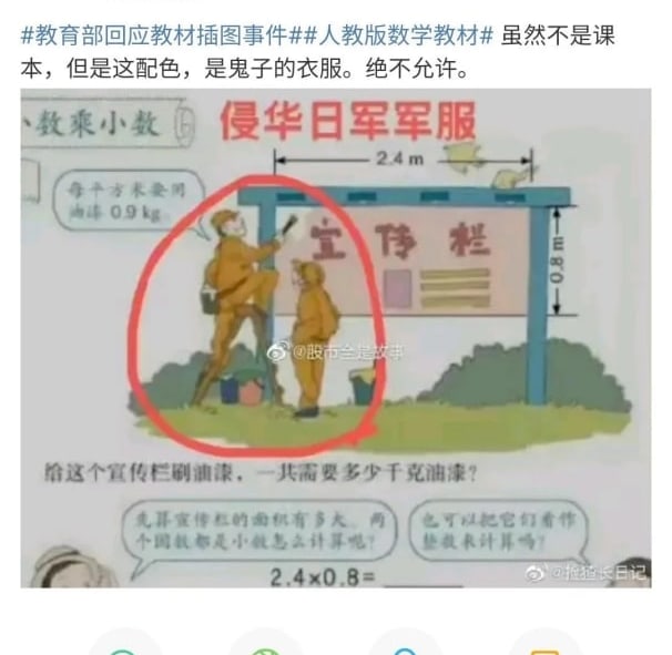 文字狱运动继续进行中，用文字狱转移对动态清零的愤怒，升级到 敌特、颜色革命投稿By