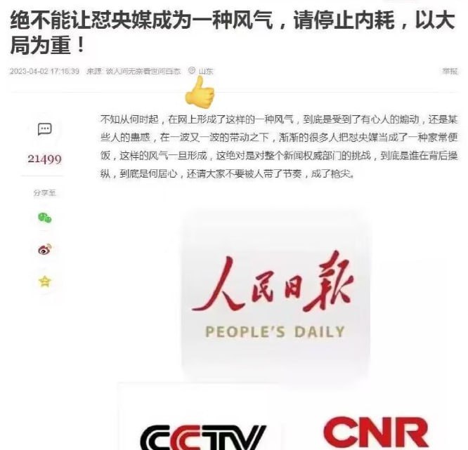 怎么回事呢？（如果是垃圾自媒体能有几万评论，那我也很羡慕）