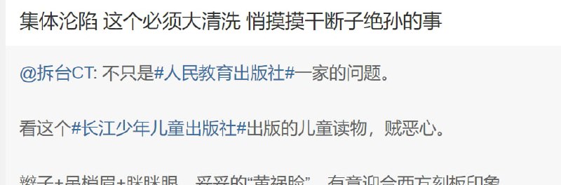 微博搜索 大清洗 ，红小将太厉害了投稿By