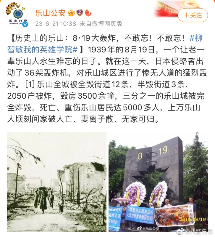 乐山公安带节奏，然后 一个推荐漫画/动漫的韩国艺人莫名其妙就辱华了乐山公安带节奏，然后 一个推荐漫画/动漫的韩国艺人莫名其妙就辱华了