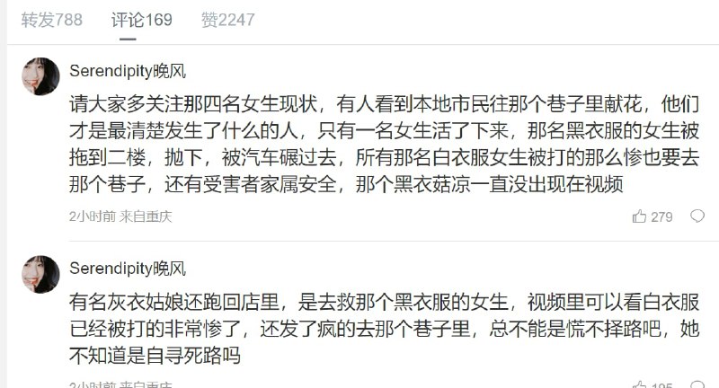 中国媒体未公布的 唐山打人录像投稿By