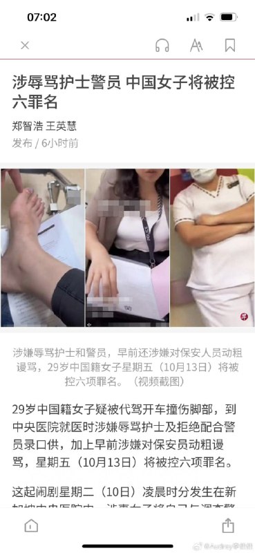 中国巨婴在新加坡被捕中国巨婴在新加坡被捕