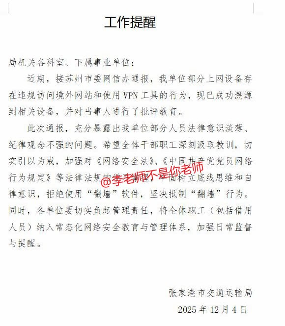 群友访问蛙哈哈被发现