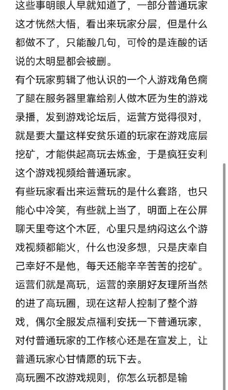 奴隶不过是高端玩家的游戏体验罢了By