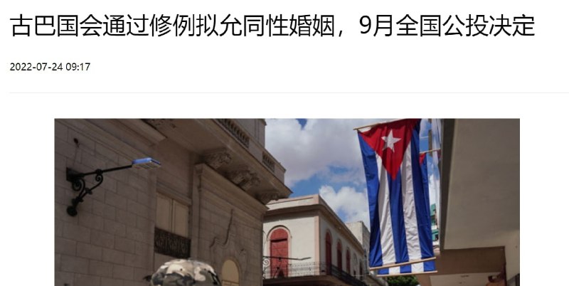 古巴你，怎么回事By