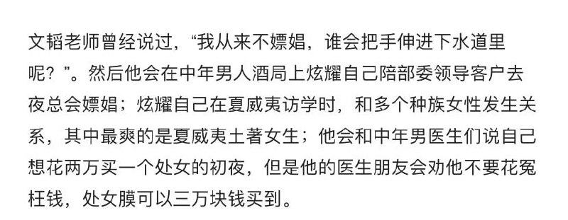 一定是境外势力煽动，中国女性可受保护了