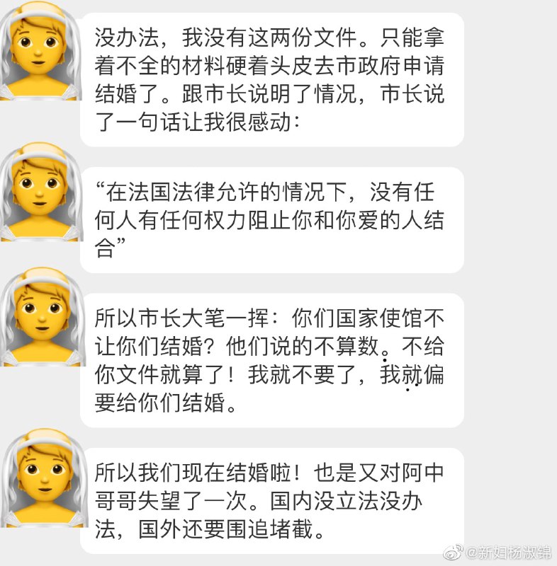 中国大使馆 把办理同性恋婚礼的赶走马迎新中国大使馆 把办理同性恋婚礼的赶走马迎新