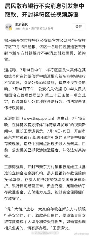 两年前就把 发现问题的人 给···金融界李文亮两年前就把 发现问题的人 给···金融界李文亮