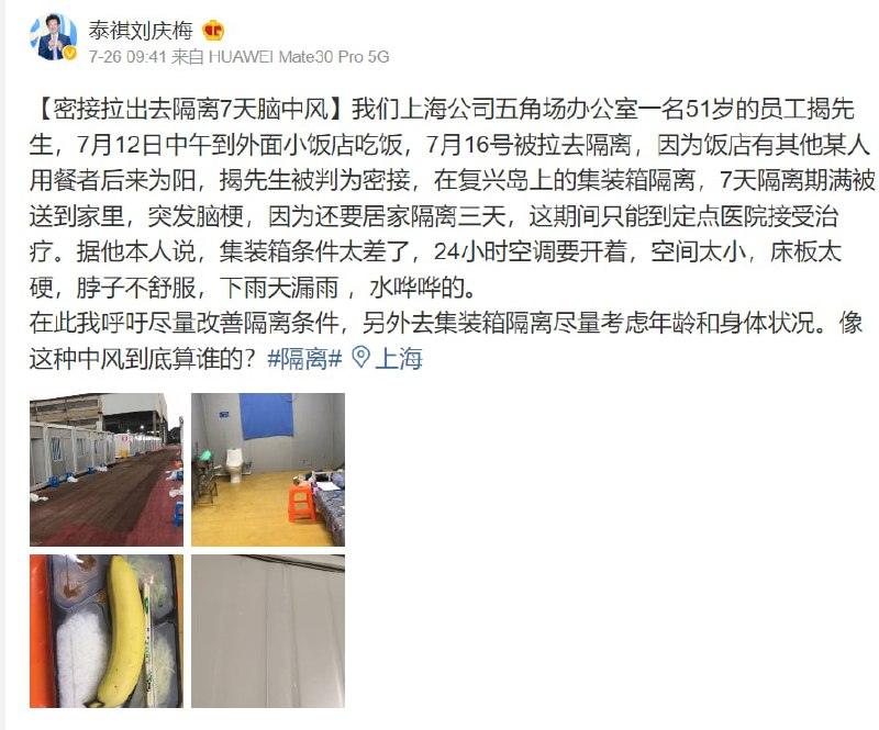 #墙国粉红现世报  退伍军人拉出去隔离中风死咯～By