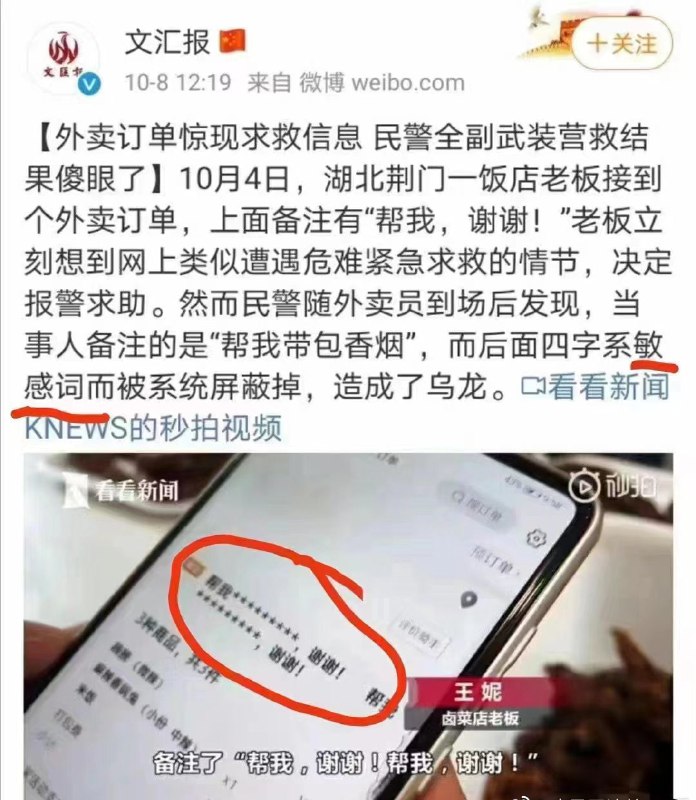 如何评价由于文字狱，导致晶哥以为是求救信息共匪娼妓·马迎新·丸崽