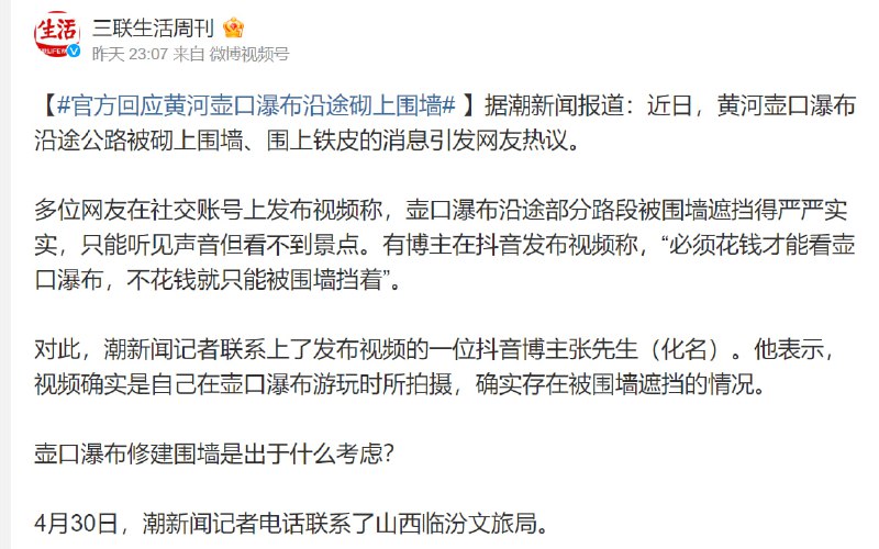 共匪日常，黄河可观赏的路段全部围起来收费（特朗普羡慕坏了，特朗普天天嚷嚷围墙围墙）共匪日常，黄河可观赏的路段全部围起来收费（特朗普羡慕坏了，特朗普天天嚷嚷围墙围墙）