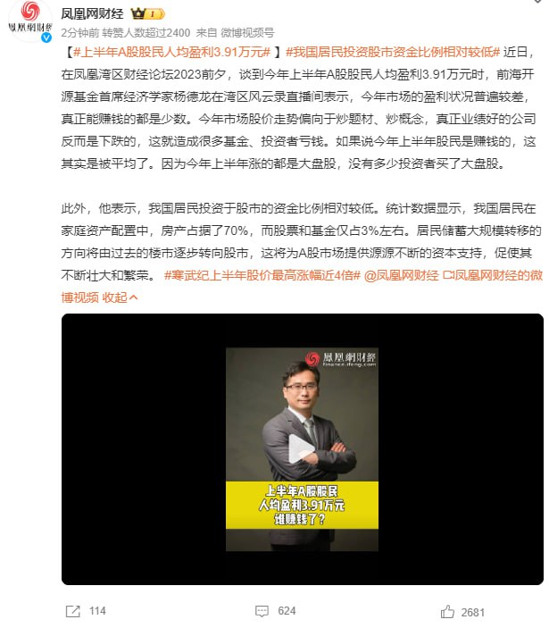 伟大胜利，连胡锡进都亏，到底谁在赢#赢麻了