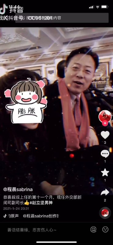 简单红三代 ，赵偷乐友情客串马迎新⚔️大佐简单红三代 ，赵偷乐友情客串马迎新⚔️大佐