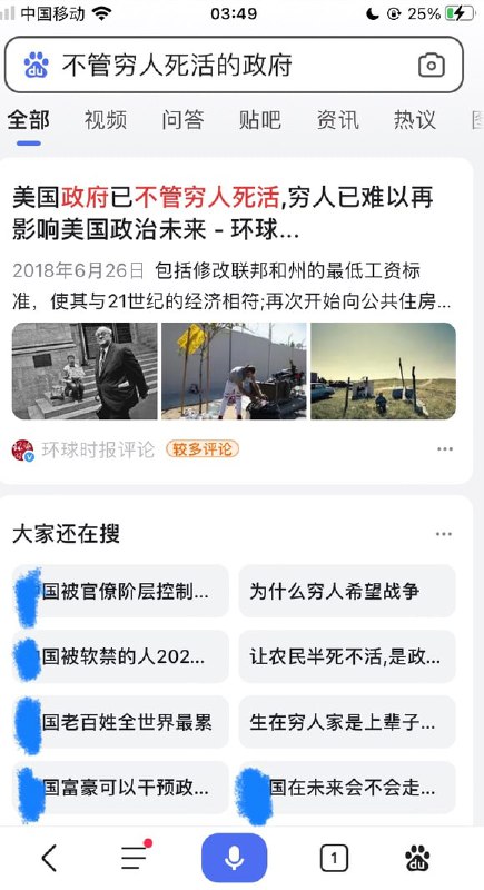 谢谢李彦宏分享共匪娼妓·马迎新·丸崽