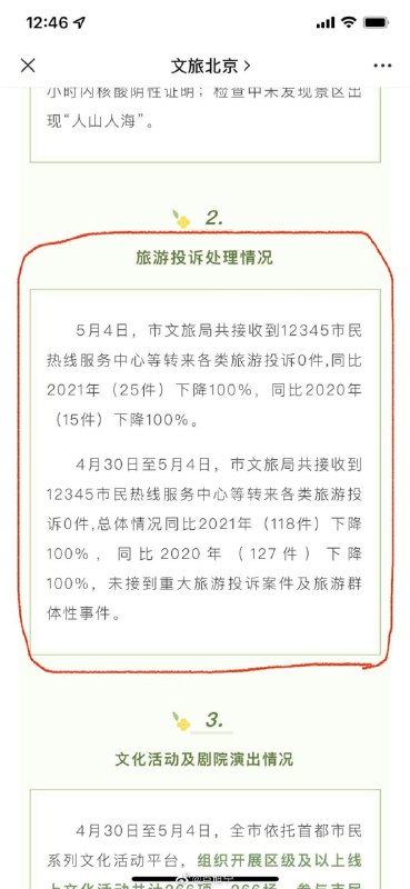 赢了，创历史记录，没有刁民投诉投稿By