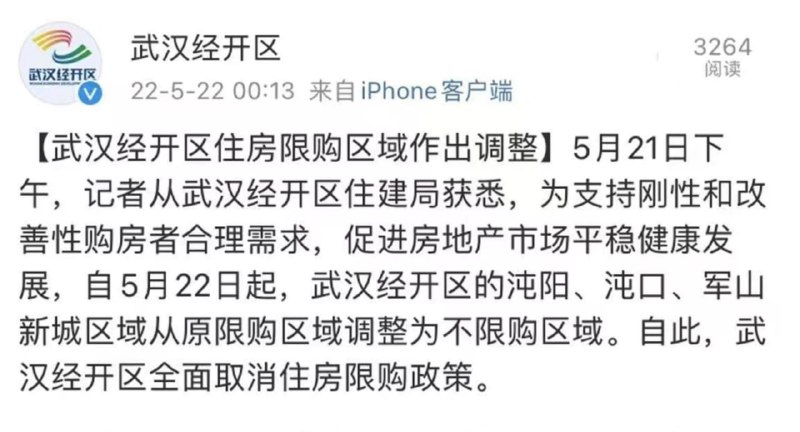 官方政策朝令夕改，墙国要完犊子了投稿By