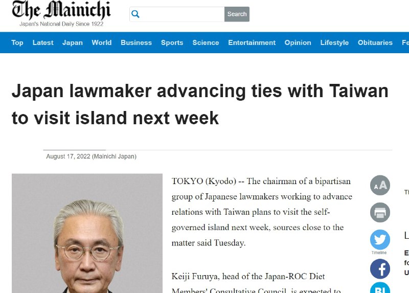 日本议会代表团 下周打卡 台湾共匪娼妓·马迎新·丸崽