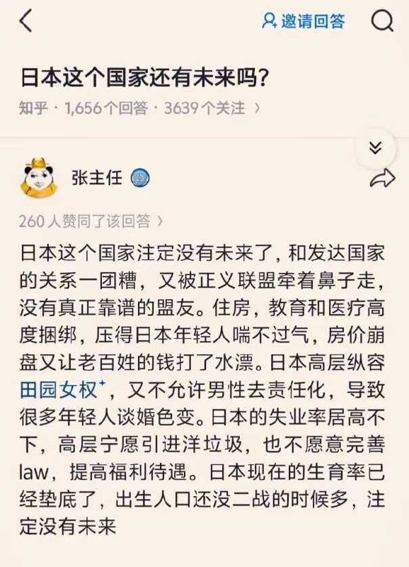 你这个日本的首相是不是还连任了好几届？😎 匿名投稿
