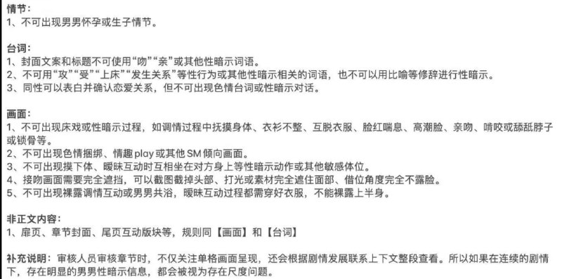 同性恋漫画严令禁止、暧昧类漫画严令禁止、不得出现接吻情节漫画类似
