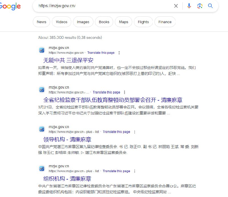 中共广东省湛江市麻章区纪律检查委员会网站已被攻破，查看战绩中共广东省湛江市麻章区纪律检查委员会网站已被攻破，查看战绩