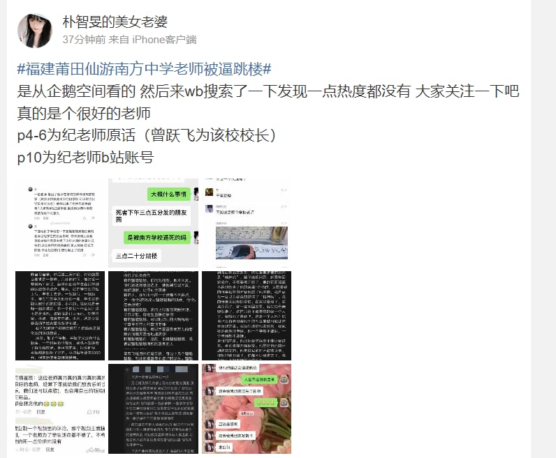 南方中学老师抗争学校进行特务统治而跳楼，（应该是个好老师，一堆学生怀念），吃人的社会 32岁自杀共匪娼妓·马迎新·老鸨南方中学老师抗争学校进行特务统治而跳楼，（应该是个好老师，一堆学生怀念），吃人的社会 32岁自杀共匪娼妓·马迎新·老鸨