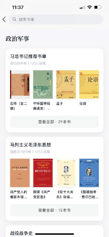 大家要好好学习哦，书单在此投稿By