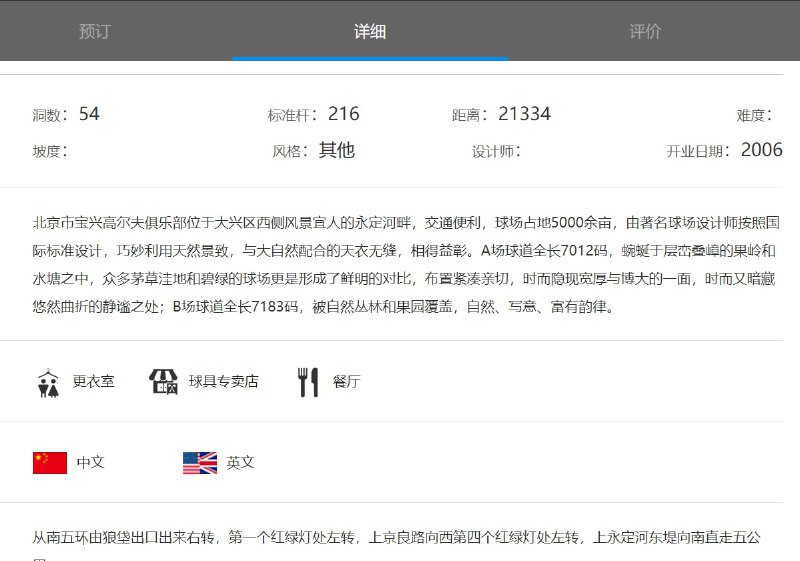 卑微啊，老爷们高尔夫球场、酒庄、度假山庄不能少共匪娼妓·马迎新·丸崽卑微啊，老爷们高尔夫球场、酒庄、度假山庄不能少共匪娼妓·马迎新·丸崽