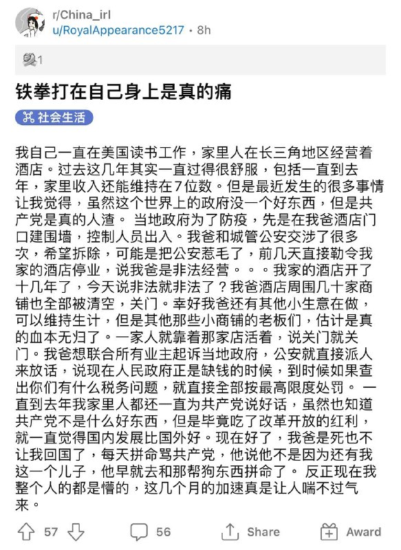 哎呀，铁拳咋砸我头上了，跟着改开舒舒服服这么久，咋砸我头上啦投稿By