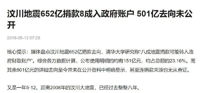 四川这个月财政稳了，官员们大吃饱@马迎新操习近平四川这个月财政稳了，官员们大吃饱@马迎新操习近平