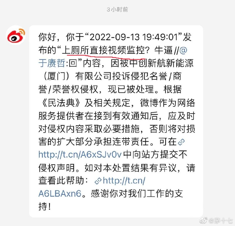 就之前那个 厕所录像 看员工作息时间，是否开小差的， 全部被你国国企举报了孟池女朋友马迎新