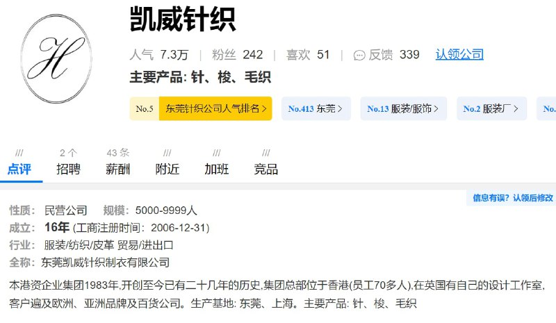 东莞凯威倒闭， 在中国大陆开了16年倒了，规模最高达万人马迎新⚔️贩卖幼女东莞凯威倒闭， 在中国大陆开了16年倒了，规模最高达万人马迎新⚔️贩卖幼女