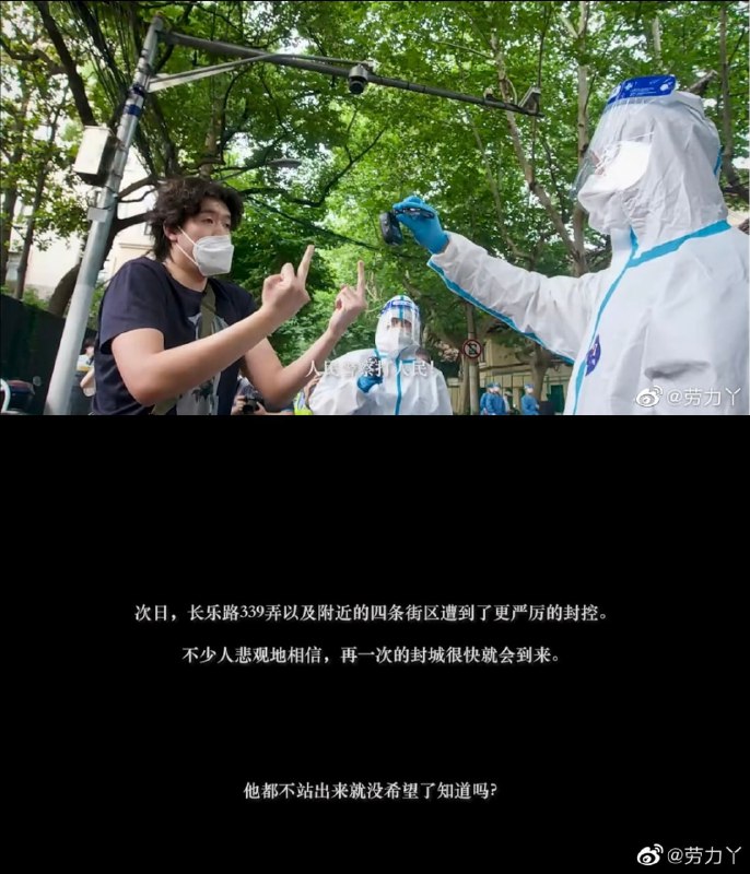 中国上海长乐路的抗议投稿By