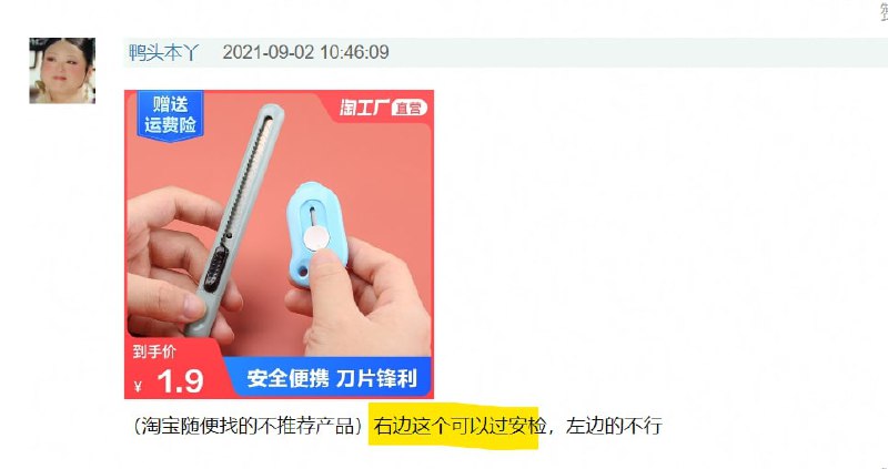 安检相关安检相关