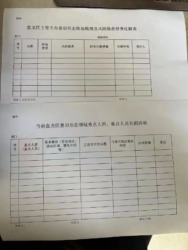 简单排查下狗汉奸，群里的自觉登记下By