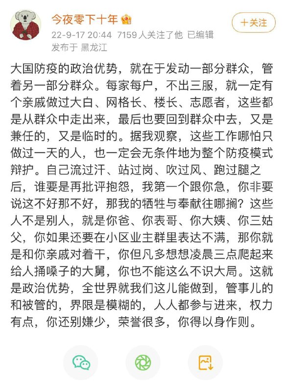 赢，制度优势孟池女朋友（枫桥经验，是1960年代初浙江省宁波专区诸暨县枫桥区（今为浙江省诸暨市枫桥镇）创造的一种“发动群众、对阶级敌人加强专政”的经验