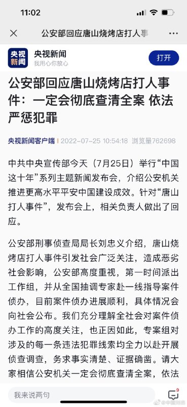 有一两月了吧，你国摄像头监控那么多，为什么办案能力这么差？By