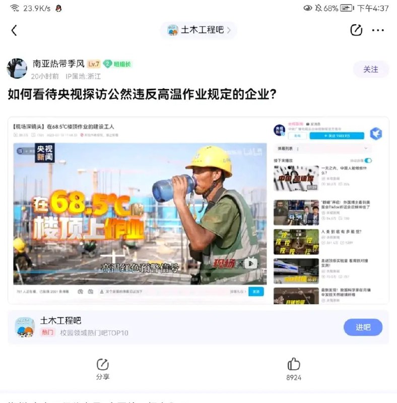 想写感动中国，结果被土木老哥 骂了