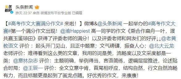 高考乙卷习近平语录 满分作文高考乙卷习近平语录 满分作文