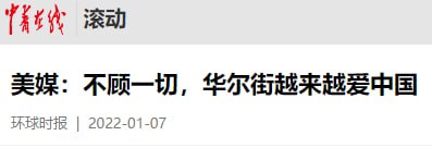 #合订本 习近平治疗了华尔街寄生虫的爱芝病#合订本 习近平治疗了华尔街寄生虫的爱芝病