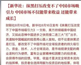 #为传销事业奉献终身#为传销事业奉献终身