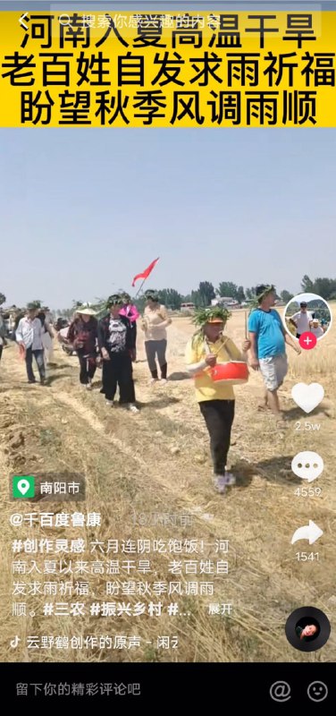 去年水灾，今年旱灾