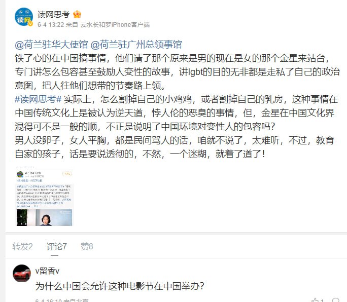 金星为骄傲月站台后，被中国人攻击，以及宣传这是要颜色革命金星为骄傲月站台后，被中国人攻击，以及宣传这是要颜色革命