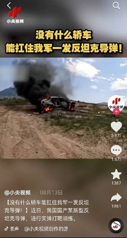 摊牌了，就是拿坦克 炸你们反贼的习近平👅马迎新