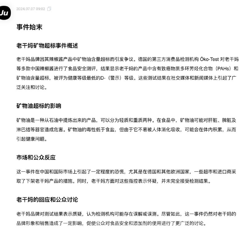 新闻连连看，所以这些食品 应该都是被 煤油车影响新闻连连看，所以这些食品 应该都是被 煤油车影响