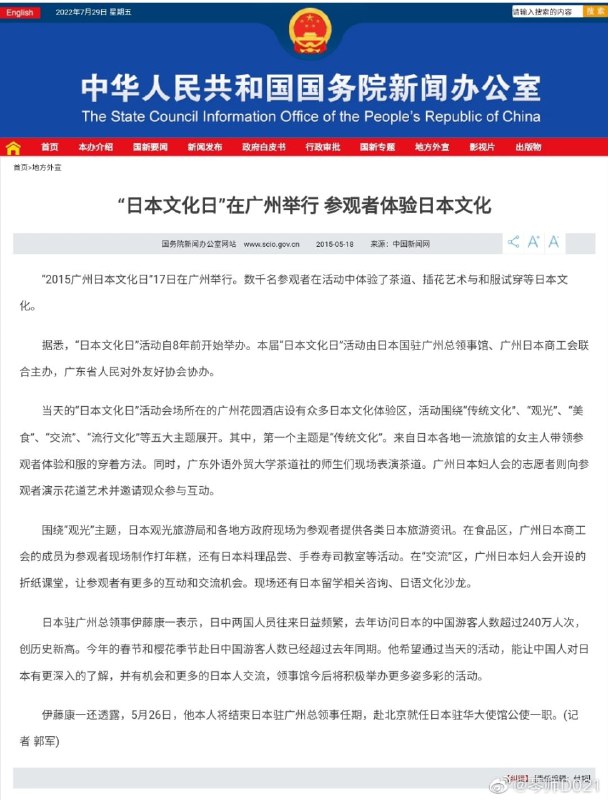 合订本， 也就是说 在2011你国官方还是宣传日本文化By