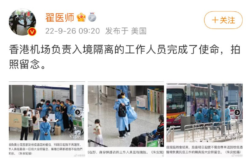 《逆行者》北京习统华奴区《逆行者》北京习统华奴区