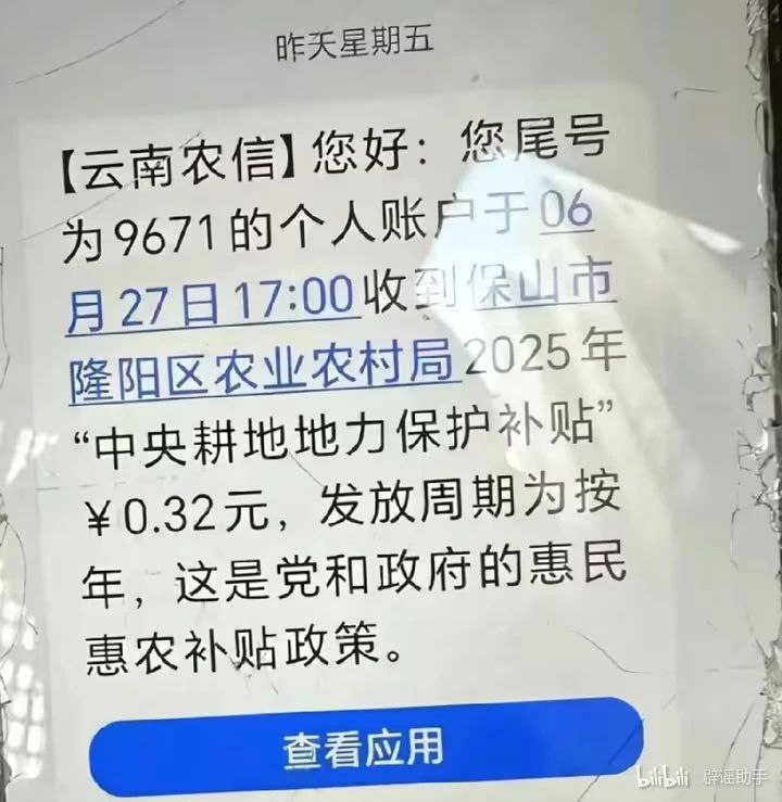 朝廷的赈灾款到了 #
