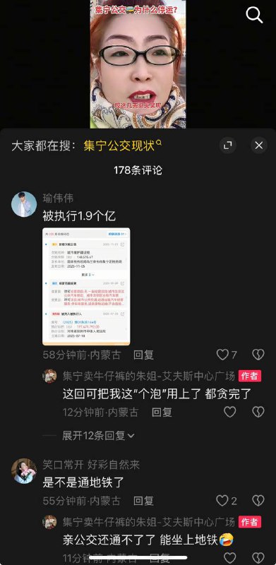 网友吐槽公交因半年不发工资罢工被封😎 匿名投稿网友吐槽公交因半年不发工资罢工被封😎 匿名投稿