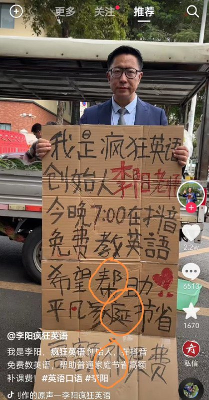 习二愣子肯定不同意中国人学习英语