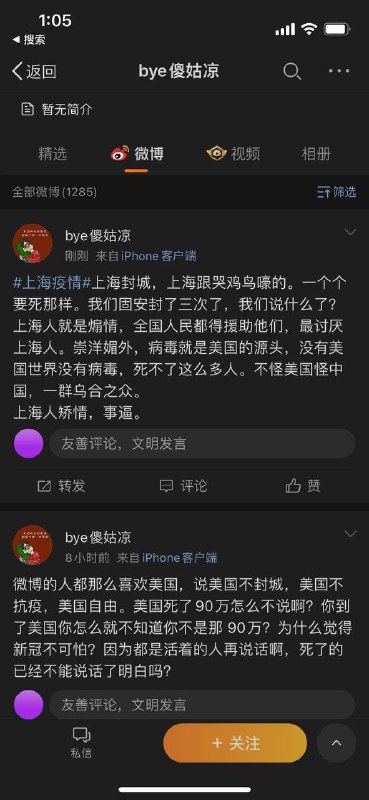 典#温良淳朴的中国人投稿By